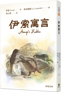 Aesop's Fables