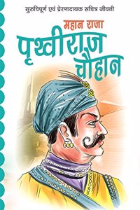 Prithviraj Chauhan