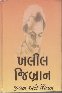 Khalil Jibran Jivan ane chintan (Gujarati Edition) - Best selling Gujarati Book