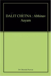 DALIT CHETNA : Abhinav Aayam