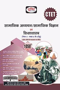 Drishti IAS CTET Samajik Adhyayan/Samajik Vigyan Evam Shikshasastr In Hindi CTET Social Studies/Social Sciences and Pedagogy [Perfect Paperback] Drishti Publications [Perfect Paperback] Drishti Publications [Perfect Paperback] Drishti Publications