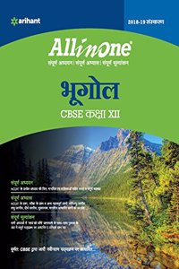 CBSE All In One Bhugool CBSE Class 12 for 2018 - 19