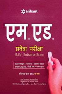 M.Ed Pravesh Pariksha