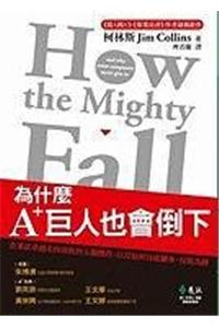 How the Mighty Fall