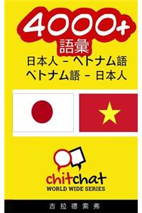4000+ Japanese - Vietnamese Vietnamese - Japanese Vocabulary