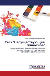 Test 