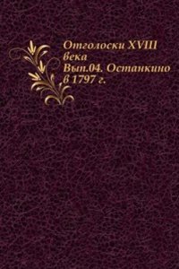 Otgoloski XVIII veka