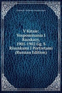 V KITAIE VOSPOMINANIA I RAZSKAZY 1901-1