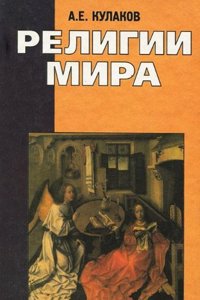 Last Periods of Universal History