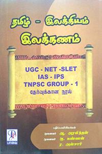 Tamil Ilakkiyam Ilakkanam / ????? - ????????? ???????? UGC - NET - SLET - IAS -IPS - TNPSC GROUP - 1 ??????????? ???? [Paperback] Dr. A. Aravindan; Dr. K. Kannan and Dr. R. Ansari