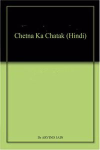 Chetna Ka Chatak [Paperback]