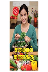 Samayal Kanakku