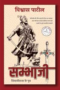 Sambhaji