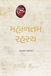 The Greatest Secret (Gujarati)