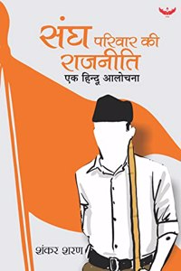 Sangh Parivar ki Rajneeti: Ek Hindu Aalochana
