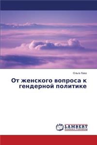 OT Zhenskogo Voprosa K Gendernoy Politike