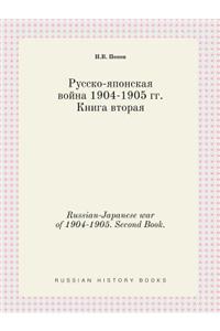 Russian-Japanese War of 1904-1905. Second Book.