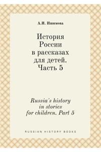 Russia's History in Stories for Children. Part 5
