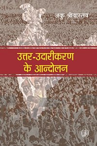 Uttar-Udarikaran Ke Aandolan