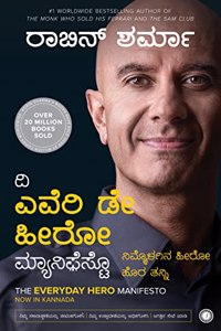 The Everyday Hero Manifesto (Kannada) Paperback - 15 November 2022