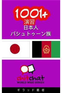 1001+ Exercises Japanese - Pashto