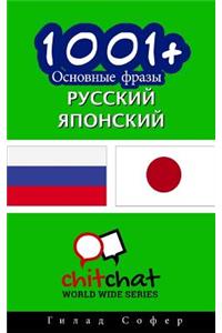 1001+ Basic Phrases Russian - Japanese