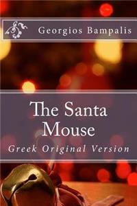 The Santa Mouse - Greek Original Version