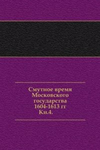 Chteniya v Obschestve istorii i drevnostej rossijskih pri Moskovskom universitete
