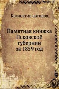 Pamyatnaya knizhka Pskovskoj gubernii za 1859 god