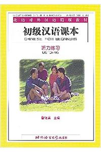 Chinese for Beginners: Listening