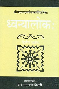 Dhvanyalok of Madanandwardhanacharya