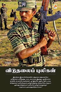 Viduthalai Puligal / விடுதலைப் புலிகள்