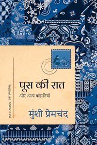 Poos Ki Raat: Aur Anya Kahaniyan (Hindi) - à¤ªà¥‚à¤¸ à¤•à¥€ à¤°à¤¾à¤¤: à¤”à¤° à¤…à¤¨à¥�à¤¯ à¤•à¤¹à¤¾à¤¨à¤¿à¤¯à¤¾à¤�