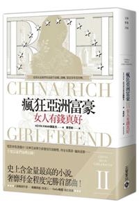 China Rich Girlfriend