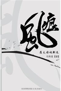 Soul Wind