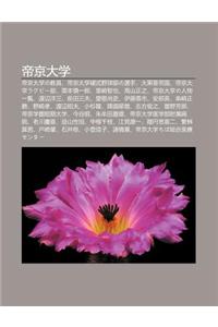 Di J Ng Da Xue: Di J Ng Da Xueno Jiao Yuan, Di J Ng Da Xue Ying Shi y Qiu Buno Xu N Sh U, Da D Ng YA Di Guo, Di J Ng Da Xueragub Bu