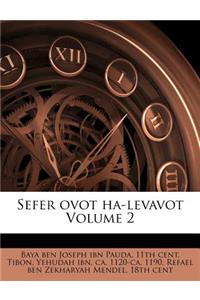 Sefer Ovot Ha-Levavot Volume 2