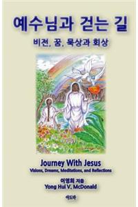 Journey with Jesus (Korean)