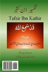 Tafsir Ibn Kathir (Urdu)