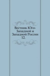 Vestnik Zapadnoj Rossii