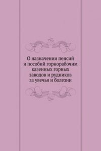 O naznachenii pensij i posobij gornorabochim kazennyh gornyh zavodov i rudnikov za uvechya i bolezni