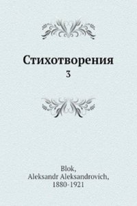 Stihotvoreniya