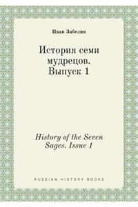 History of the Seven Sages. Issue 1