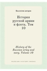 History of the Russian Army and Navy. Volume 10