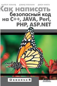 How to Write Secure Code in C ++, Java, Perl, Php, ASP.NET