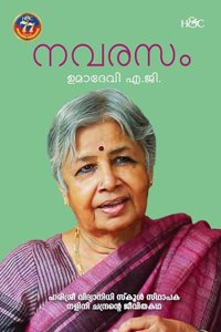 Navarasam | à´¨à´µà´°à´¸à´‚