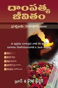 Answers For Your Marriage (Telugu)