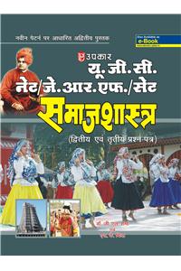 U. G. C. Net / J. R. F. / Slate Samajshastra (Iind Or Iiird)