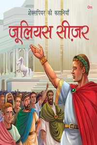 Story Book: Julius Ceaser - Shakespeare ki Kahaniyan in Hindi - Illustraed Story from William Shakespeare