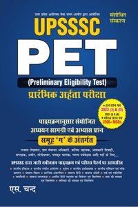 UPSSSC PET (Preliminary Eligibility Test)